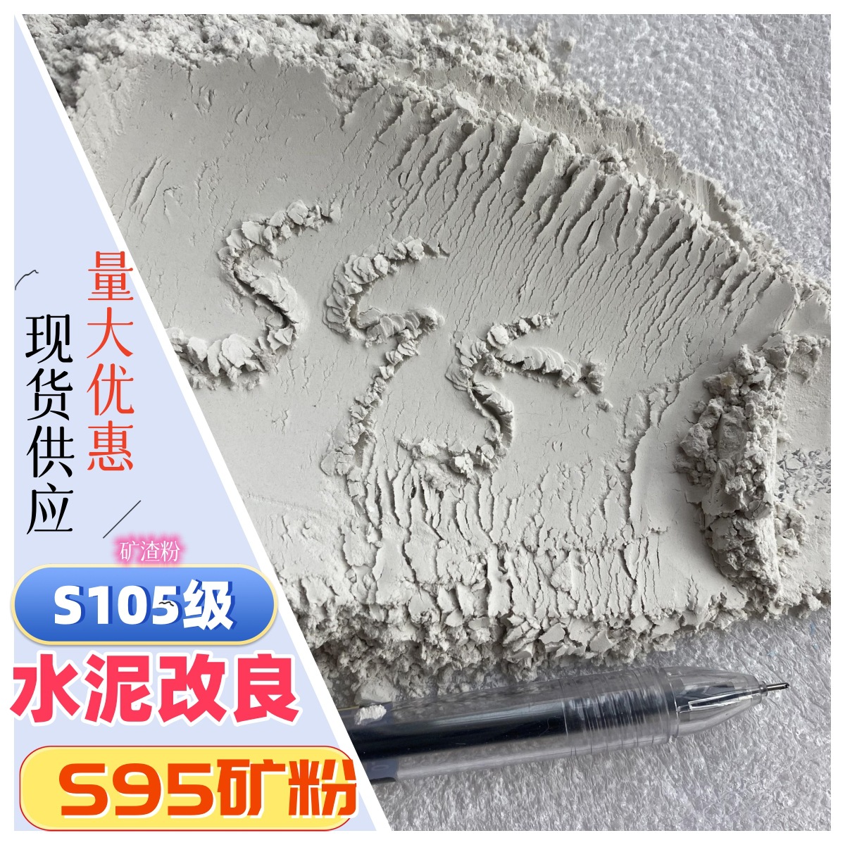 Шлаковый порошок сталелитейного завода, классы S95 и S105, цемент для нефтяных скважин, строительство, микропорошок