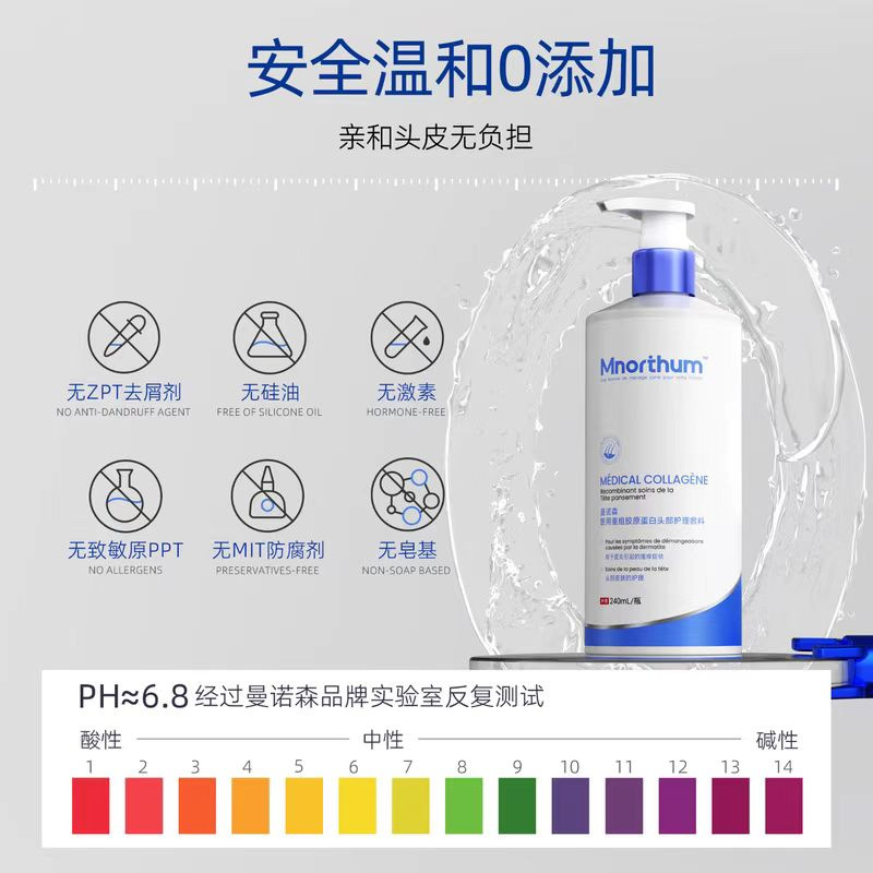 [Mannoson] Medical Recombinant Collagen Head Care Dressing 240Ml/Bottle Care Solution Medical Shampoo