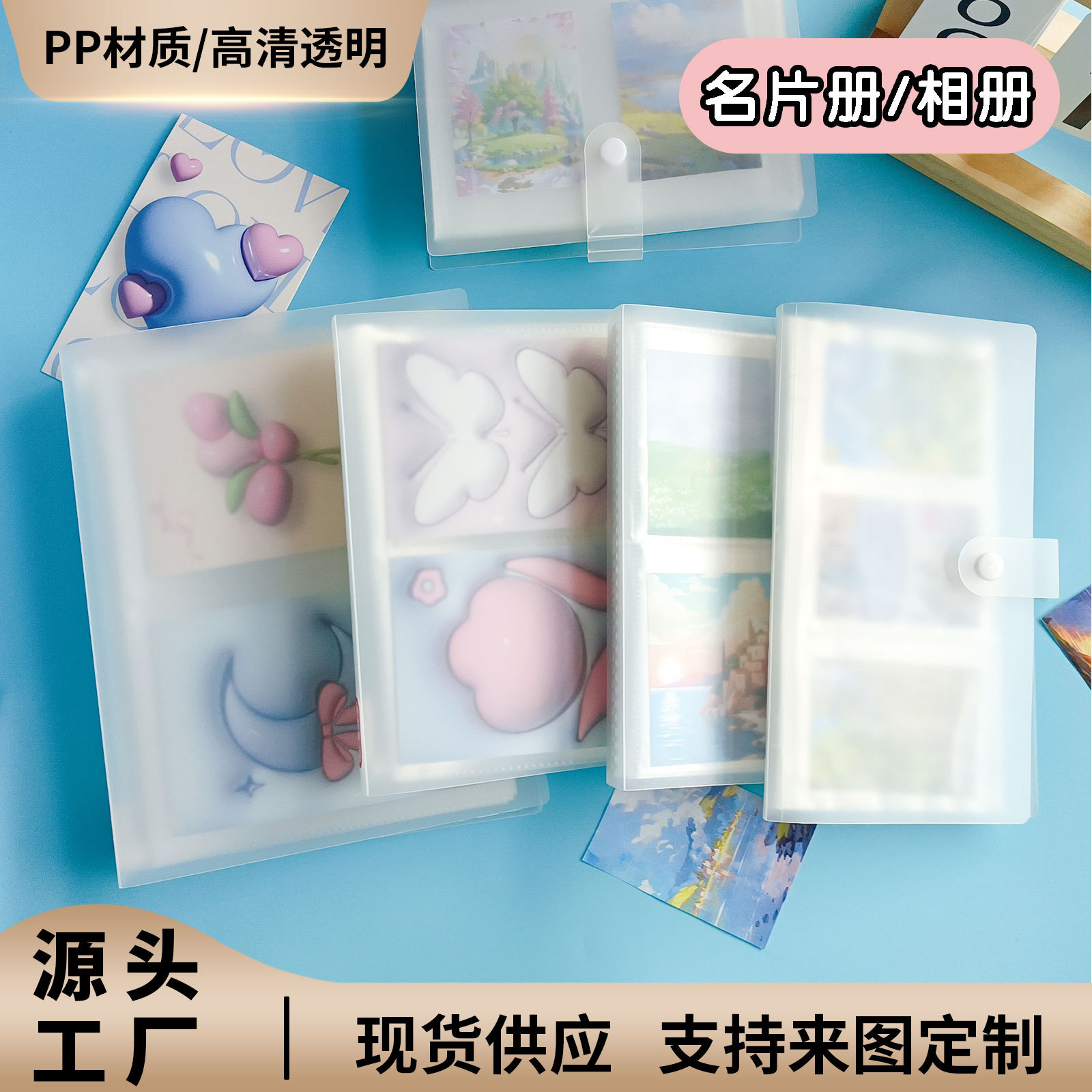 В наличии, альбом для хранения билетов 3 дюйма, 4 дюйма, 5 дюймов, портативный прозрачный альбом для карточек