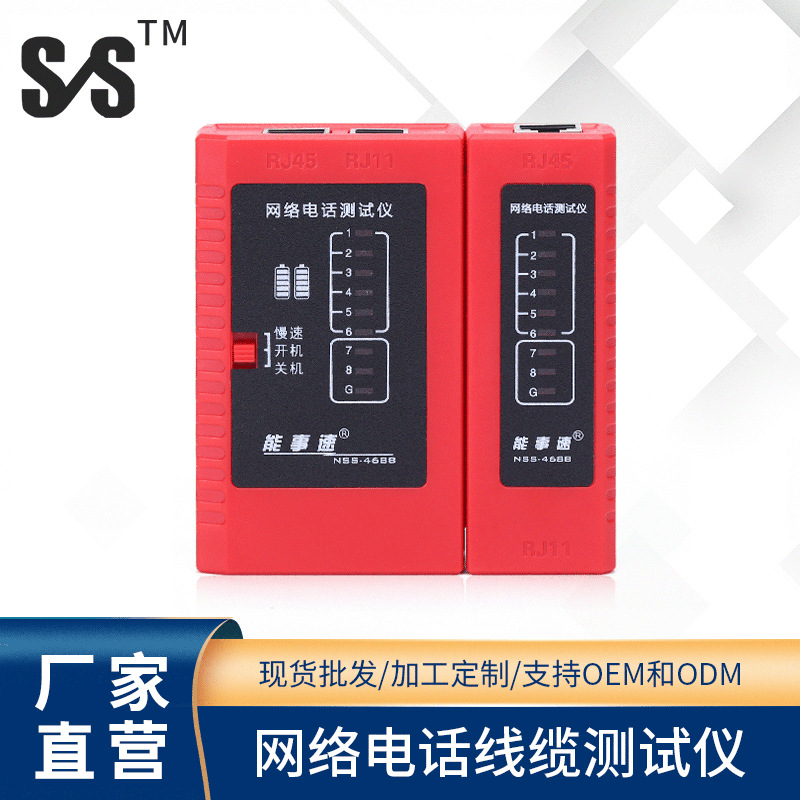 468B тестер телефонного кабеля детектор включения-выключения сетевого кабеля телефонный детектор многофункциональный сетевой тестер