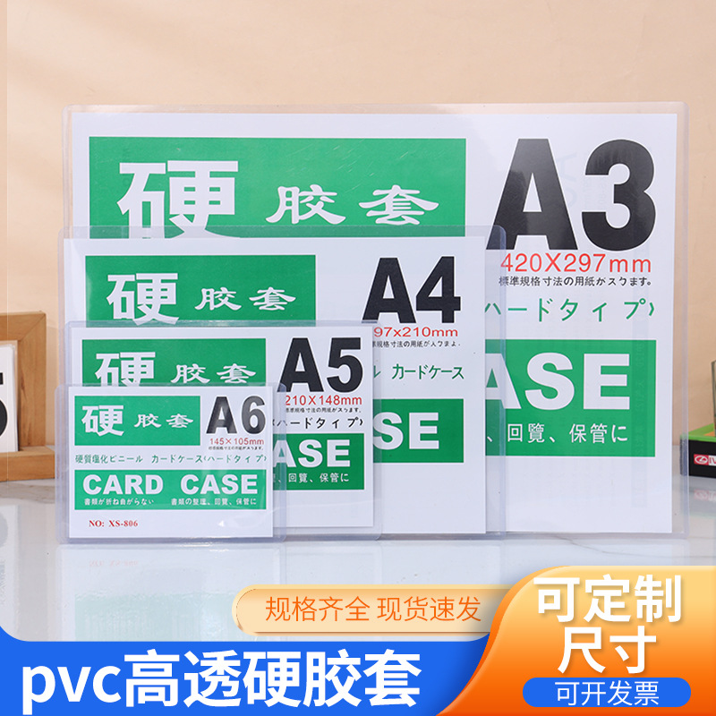 A4 hard rubber cover business license a3 transparent protective cover wall hanging a5 hard card cover file magnetic photo frame wall sticker wholesale