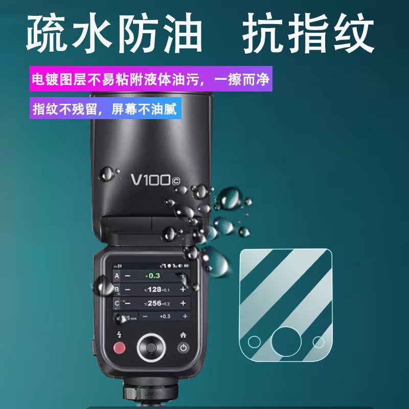 Godox V100 Film X3 Tempered Film V1Pro/Xpro2 Generation 850Iii/Tt685Iii/V350 Flash