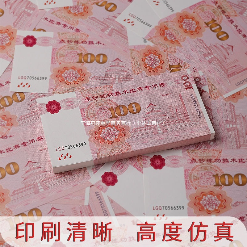Bank Practice Banknote 100 Coupon Accounting Cashier Practice Banknote Practice Props Student Counting Banknote Practice Paper