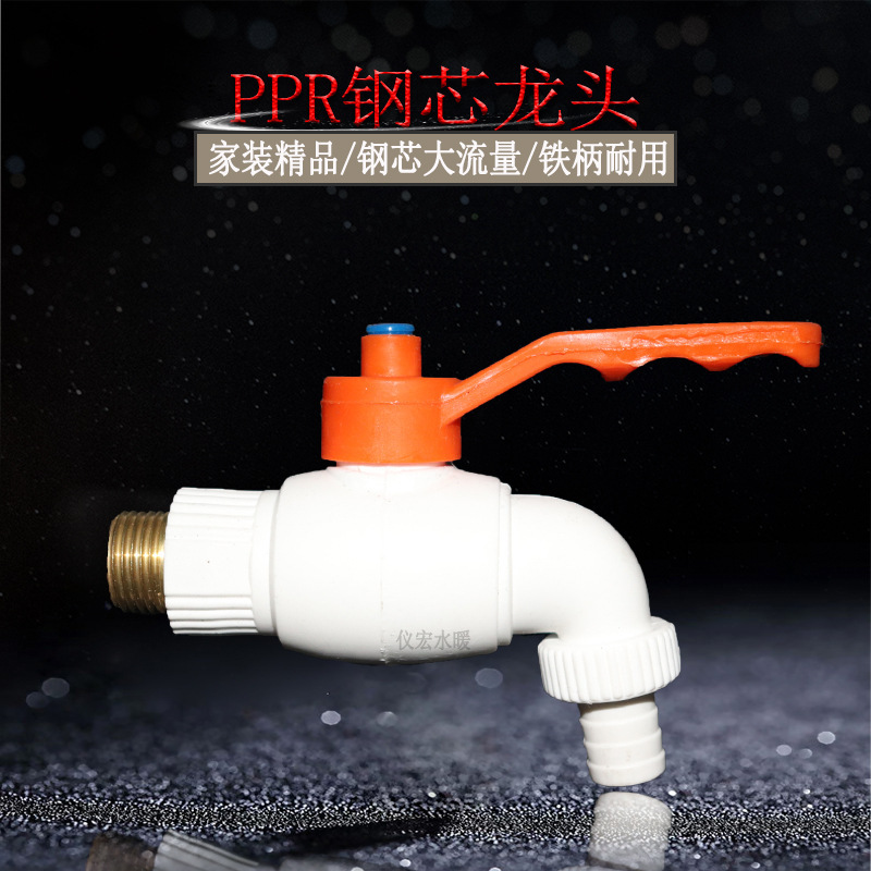 Кран с металлическим сердечником PPR для горячей и холодной воды, турецкий носик, 4-точечная ручка, шаровой клапан, экспортное качество, большой поток