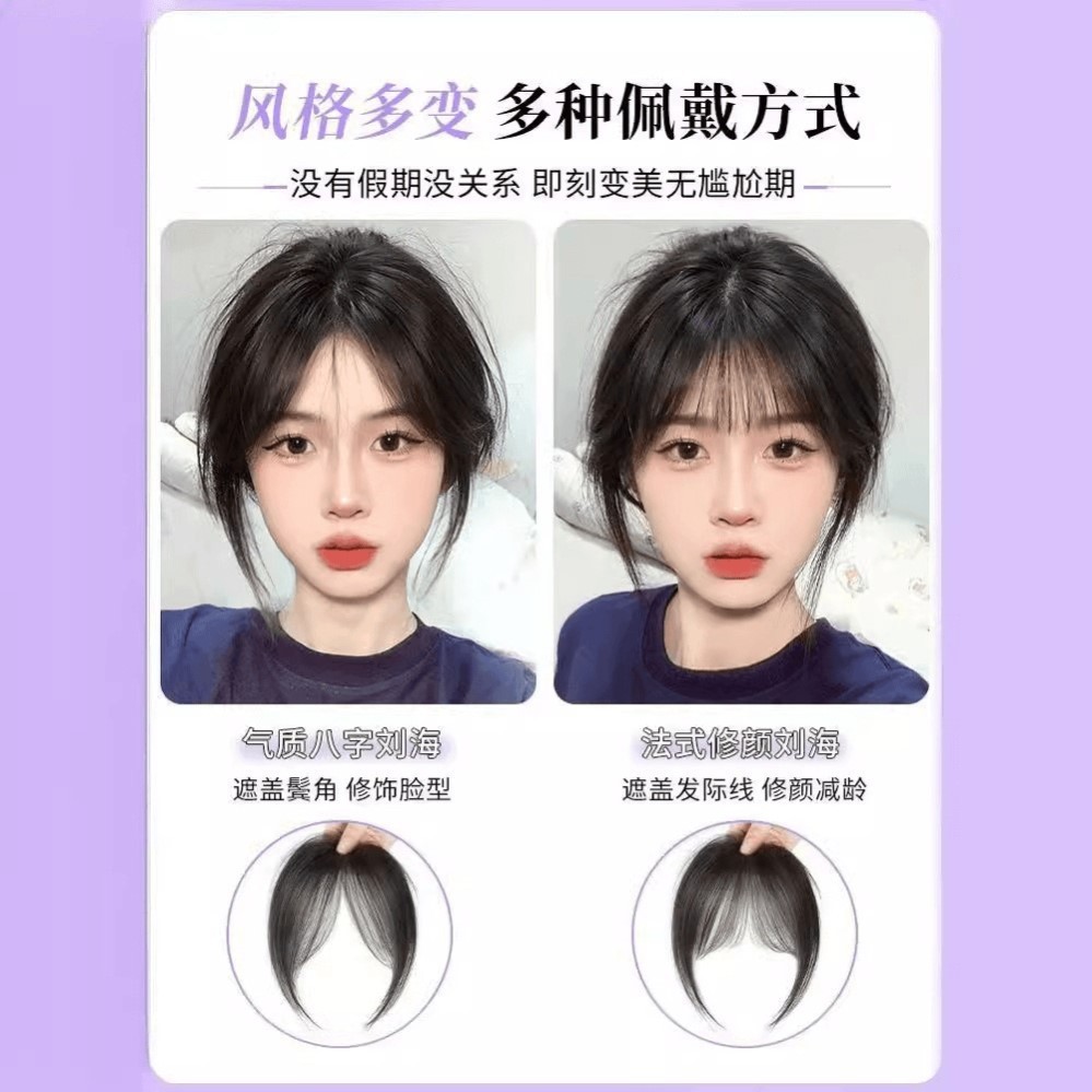 Bangs Wig for Women, Fluffy Hair Volume, Top Hair Replacement, Eight-Shaped Bangs, Light and Invisible, Simulated Human Hair Fake Bangs
