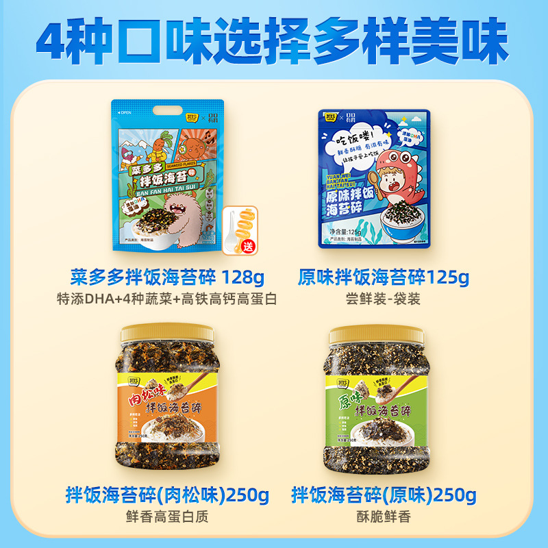 Sesame and Seaweed Flakes Mixed with Rice Seasoning, Stir-Fried Nori, Sushi Rice Ball Ingredients, Breakfast Meat Floss, Commercial Ready-To-Eat