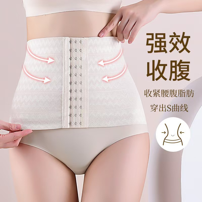 Thin Waist Seal Belly Tight Belt Women's Belly Tight Artifact Plastic Belt Beauty Waist Postpartum Body Shaping Belly