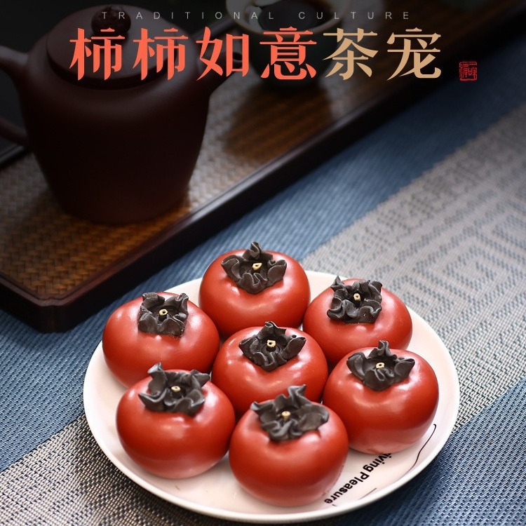 Yixing Original Mineral Purple Sand Persimmon Tea Pet Can Raise Crafts Ornaments Boutique Artificial Fruit Tea Set Small Tea Play