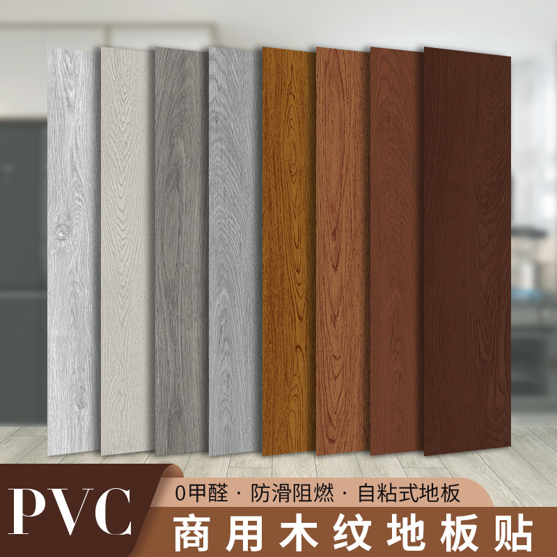 пвх наклейки для пола самоклеящиеся утолщенные водонепроницаемые и огнестойкие коммерческие наклейки для пола с древесной текстурой