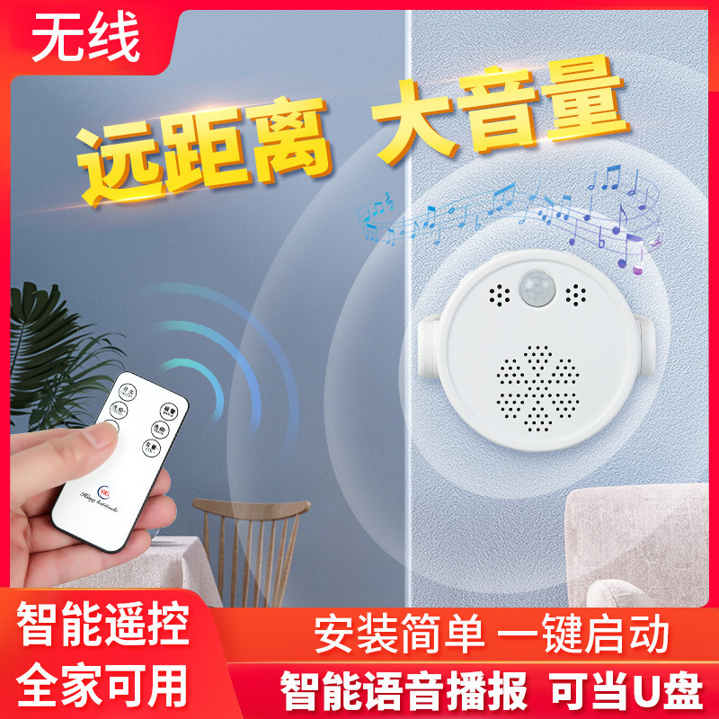 New Smart Infrared Sensor Doorbell Welcome Home Prompt Voice Welcome Device Wireless Alarm Cross-Border