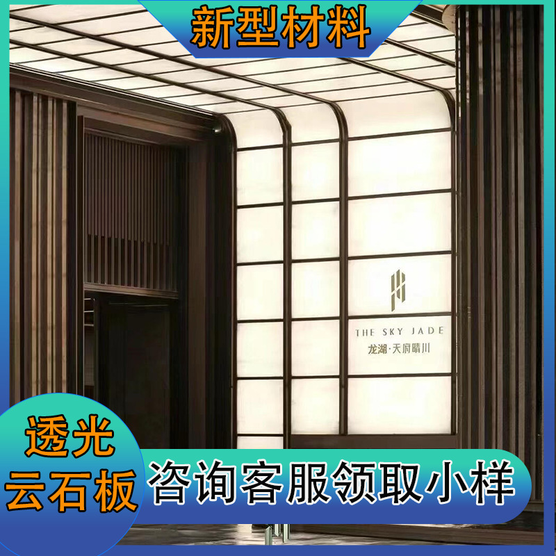 Полупрозрачный облачный сланец, акриловая полупрозрачная плита, искусственный камень, декоративная плита для баров