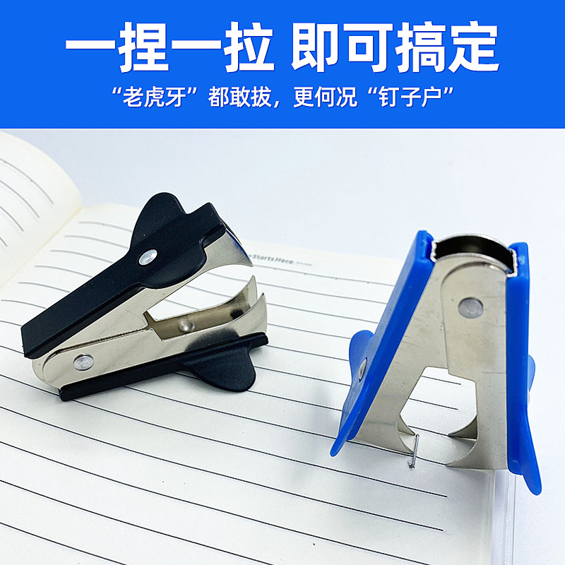 Mini Nail Puller Tool, 24 Pieces in a Medium Box