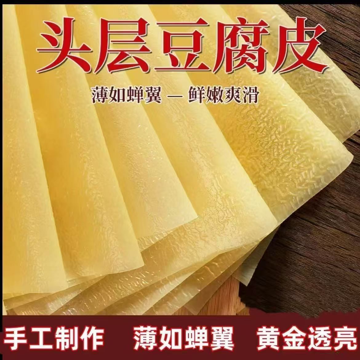 Сухие продукты из соевого молока, тонкая соевая кожа, жирная соевая кожа, мясные рулеты с пятью специями, тысячи жареных колокольчиков, для коммерческого и домашнего использования