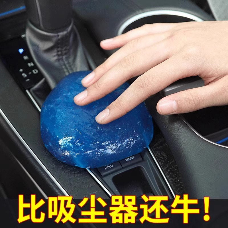 Cleaning Soft Gel Car Accessories for Cleaning Dust, Vacuuming Car Interiors, Removing Dirt from Air Vents, Cross-Border Hot-Selling