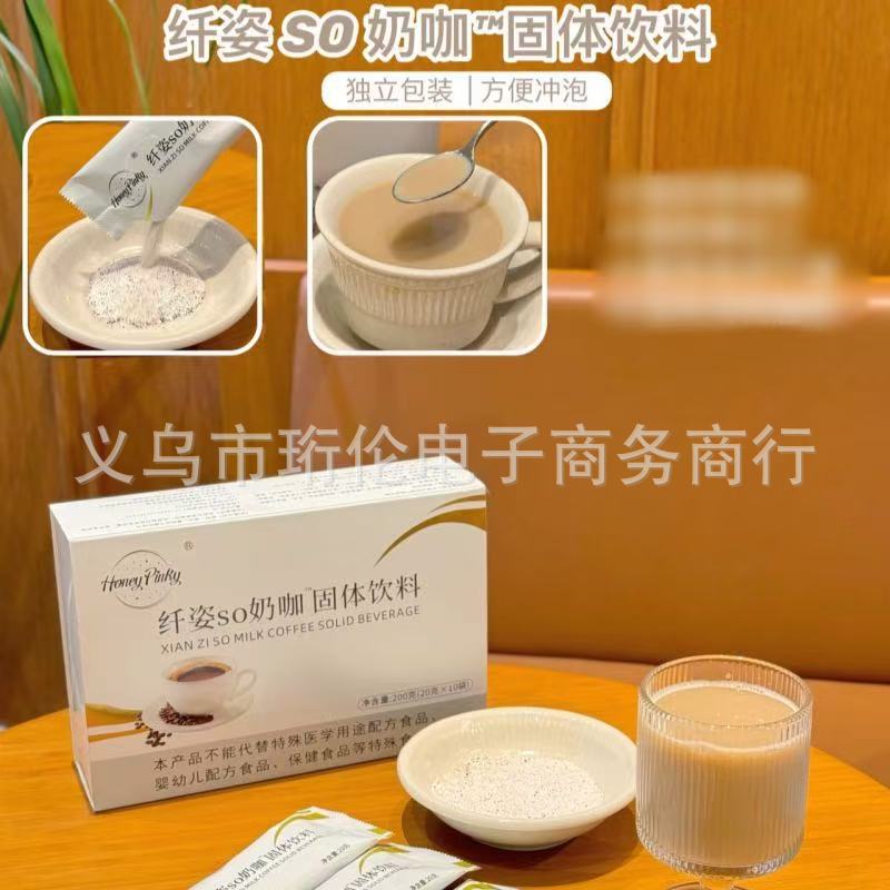 Xianzi so Milk Coffee Solid Beverage Instant Milk Tea 10 Sticks/Box Outdoor Portable Supports Encrypted Shipping in Stock