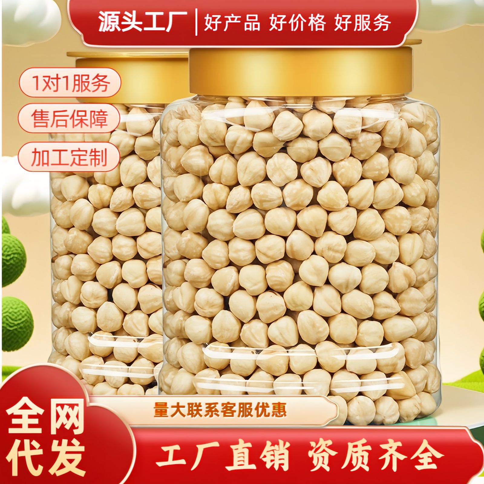 Орехи фундука 500г вареные оригинальные жареные палочки американские орехи сухофрукты для беременных женщин оптовая продажа с востока