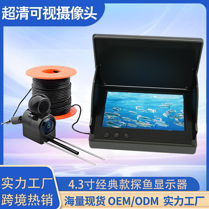 Эхолот 4.3/5 дюйма с визуальным дисплеем, ночное видение