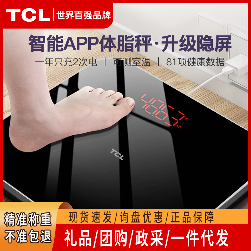 Электронные весы TCL, весы для определения жира, умные весы с Bluetooth
