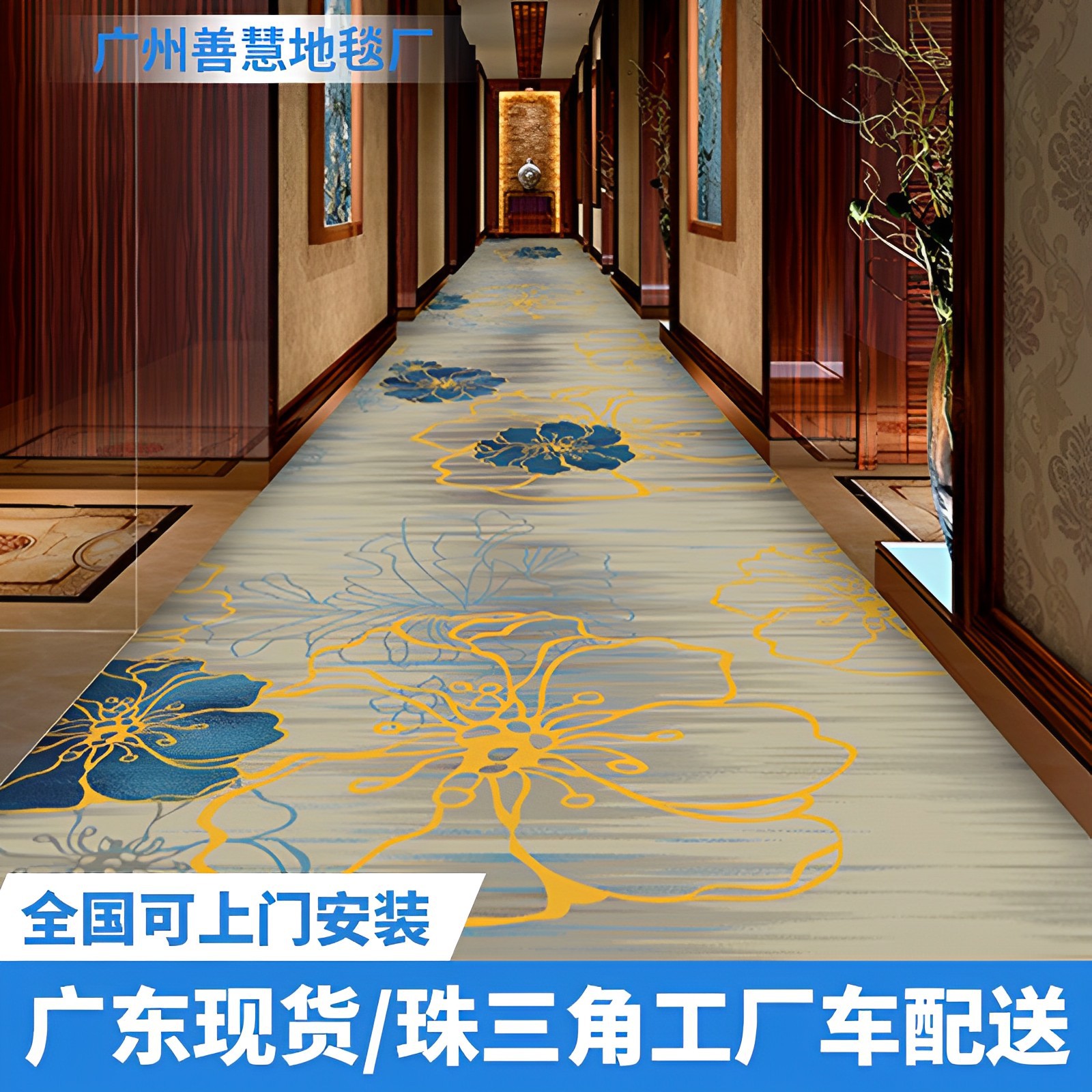 Отельный ковер шириной 4 м, печатный, полное покрытие, огнестойкий, для гостевых комнат, проходов, бальных залов