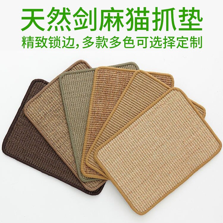 Sisal mat cat scratch board pet grinding claw wear-resistant anti-dandruff protection sofa anti-cat scratch anywhere stick cat supplies toys