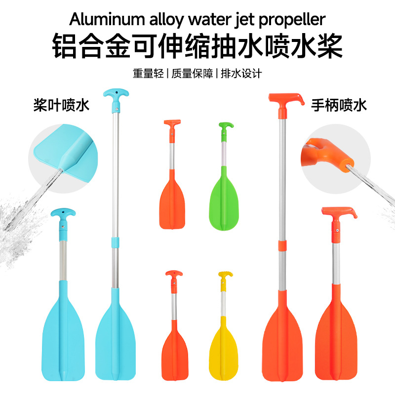 Лопата для лодки с распылителем, телескопическая лопата, каяк, утолщенный алюминиевый сплав, резиновая лодка, надувные лодочные аксессуары, весло для драконьей лодки, ручная лебедка