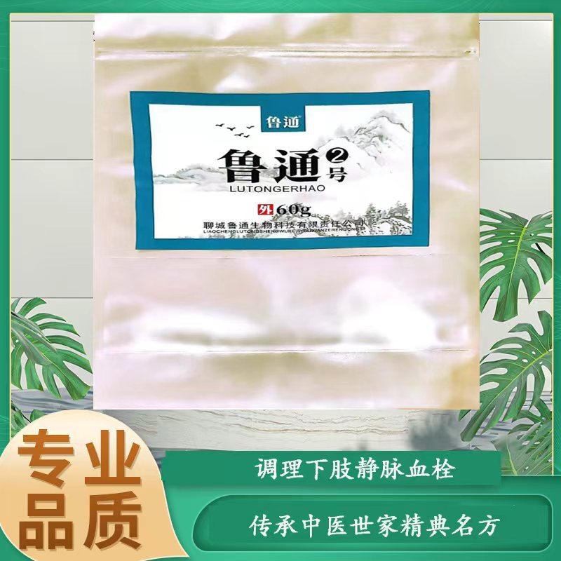 Lutong No. 2 Old Rotten Leg Vein Xue Tiao