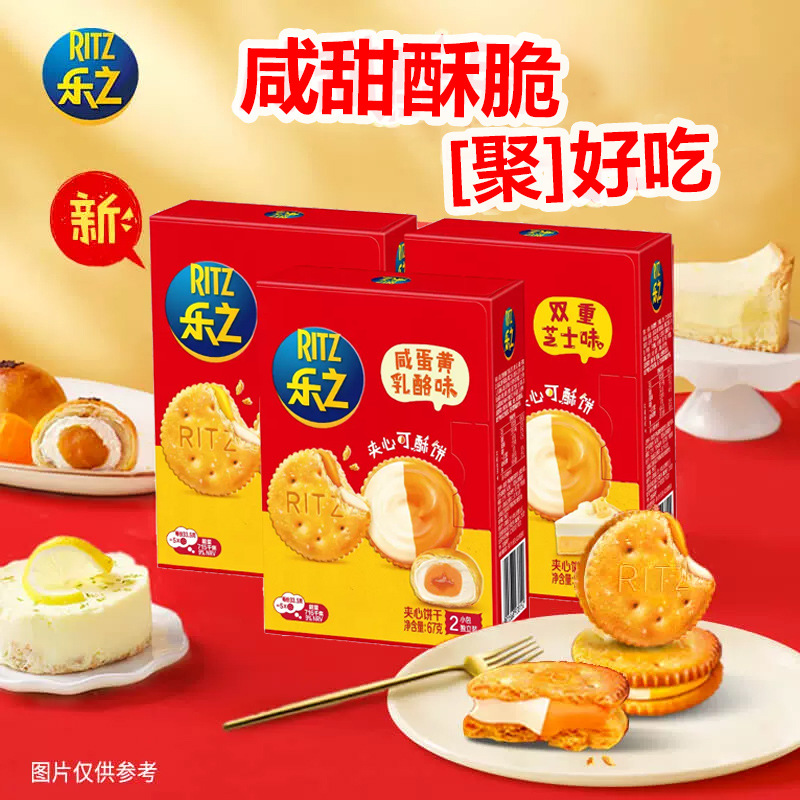 Песочное печенье Lezhi Хрустящее 67г Лимон Баскский Соленый яичный желток Сыр Вкусные закуски для детей