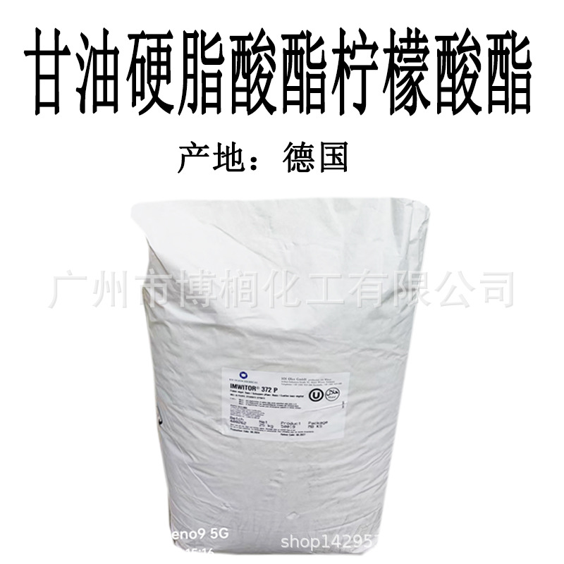 Sabowax Ce Mb стеарамин гликолат цитрат итальянское масло в воде