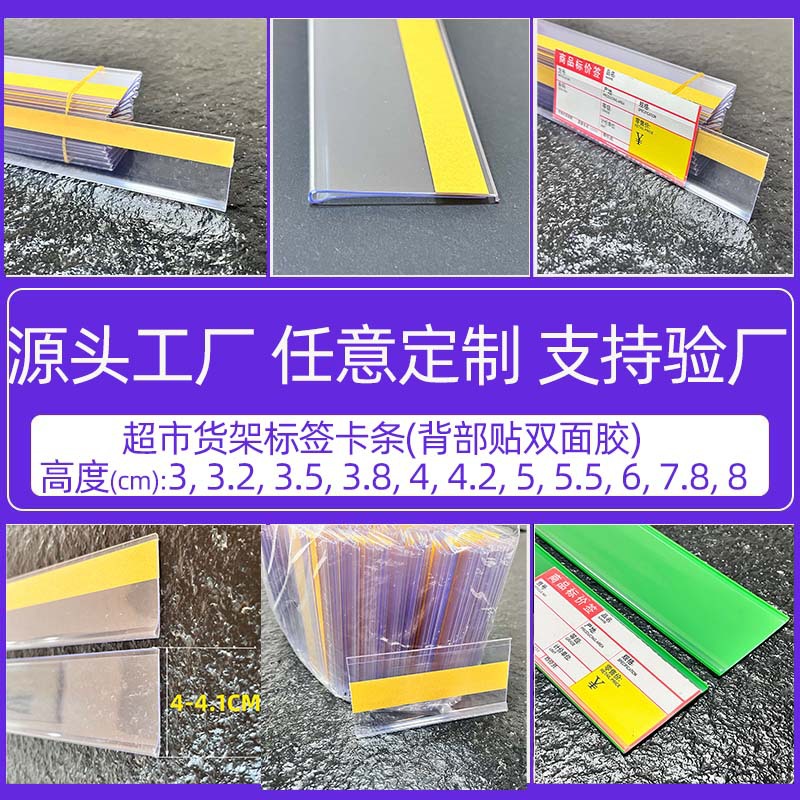 32mm Wide Supermarket Shelf Adhesive Price Strip Pvc Label Strip Adhesive Plastic Display Strip