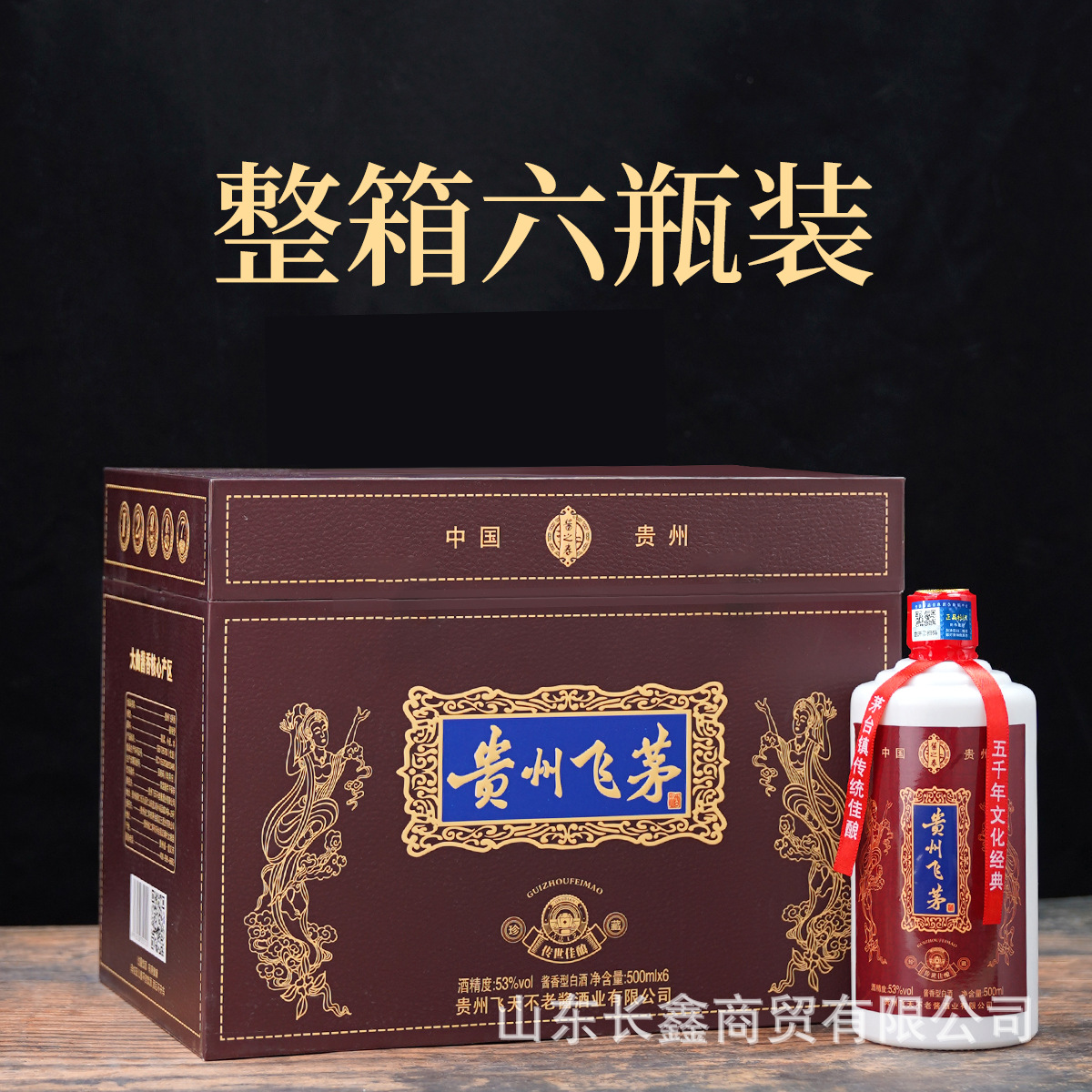 Wholesale Liquor Guizhou Feimao Foam Edition 53% Moutai Liquor Full Box of 6 Bottles Special Price One Piece Drop Shipping Gift