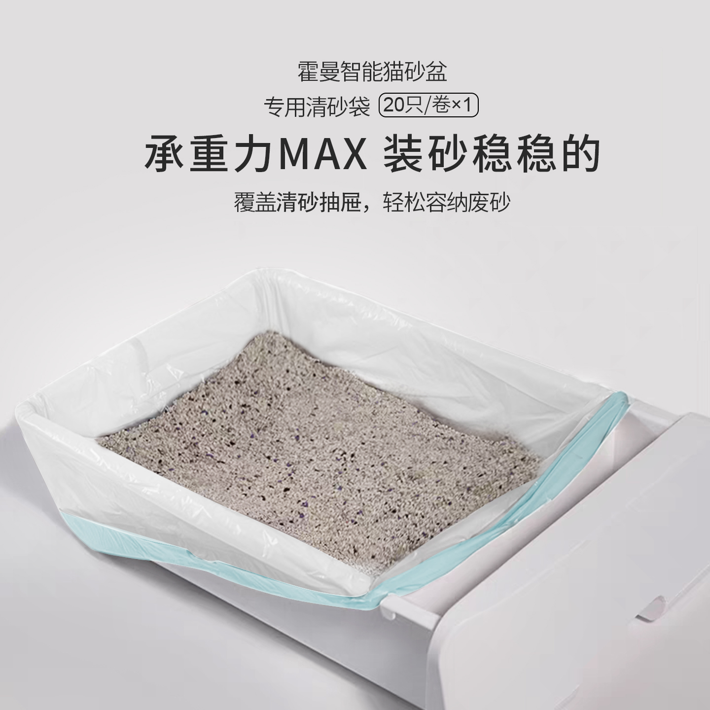 Hörmann Smart Cat Litter Box Automatic Cat Litter Container for Collecting Cat Waste Cross-Border Export Pet Cat Litter Bags