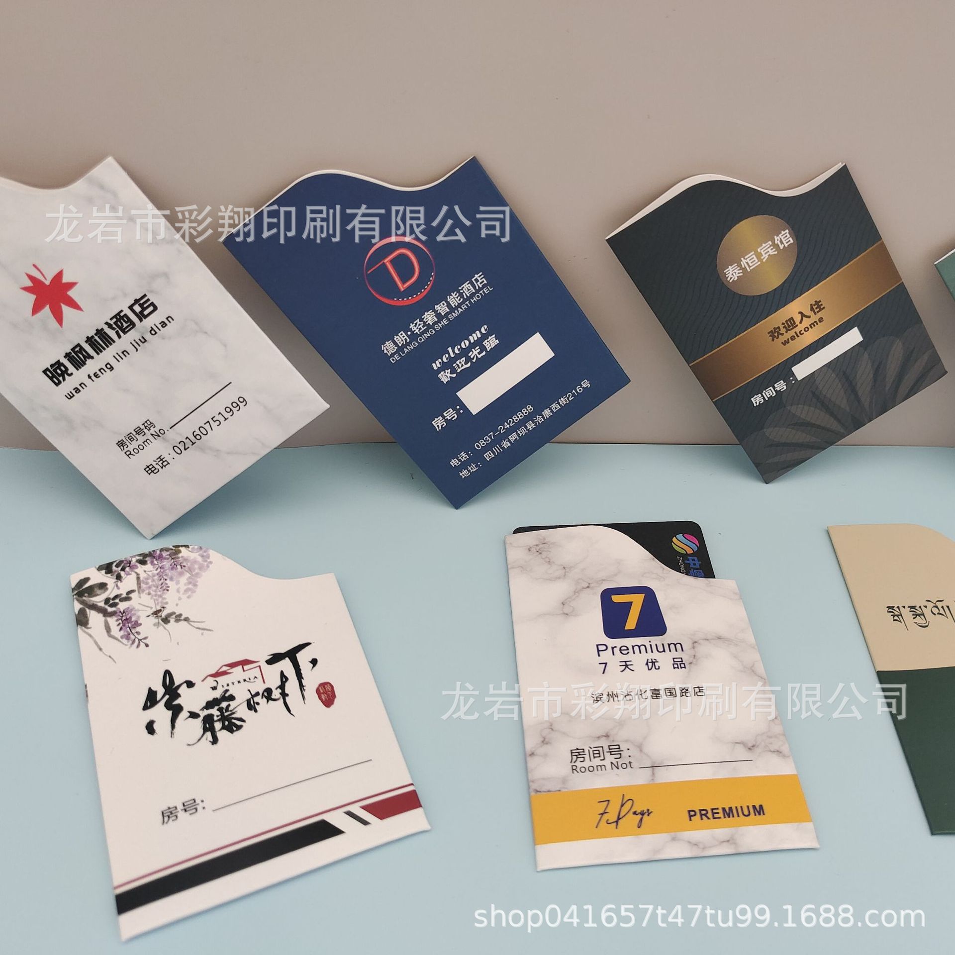Factory wholesale room card set hotel hotel homestay room card set simple high-end universal card set pocket card set