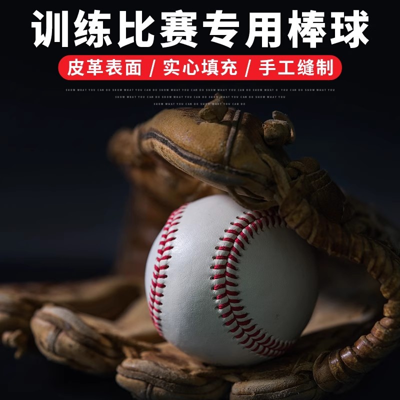 Factory Direct Delivery of Various Materials Softball Baseball Pure Cowhide Softball/Baseball Ready for Delivery/One Piece Can Be Shipped