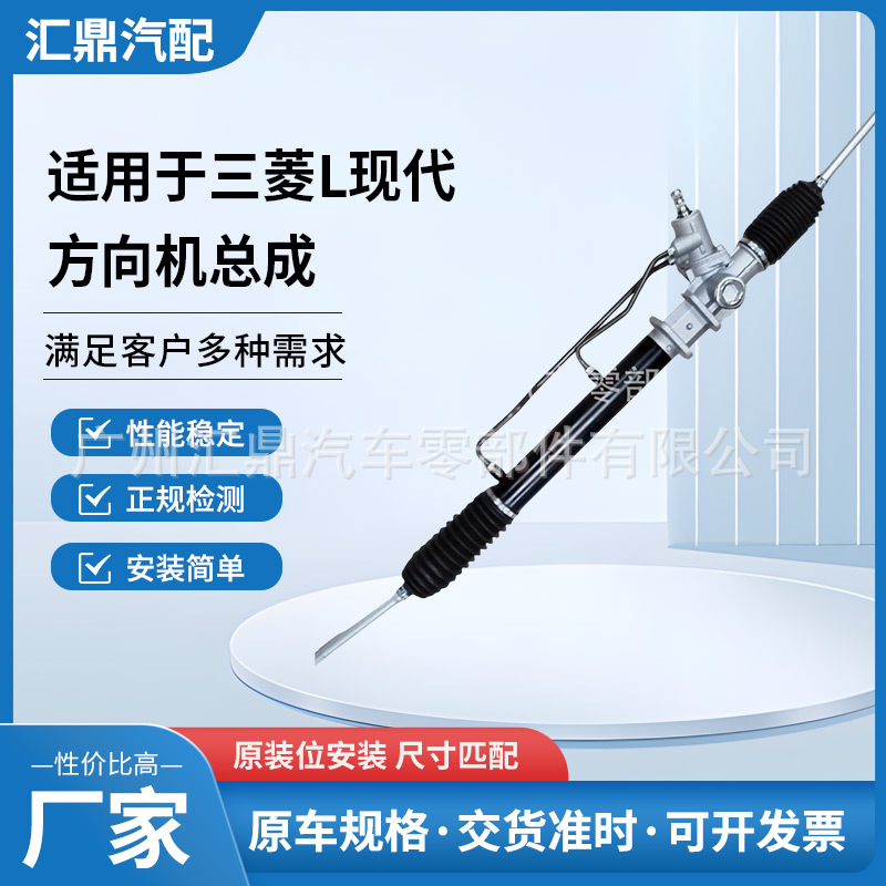 Подходит для Mitsubishi L300 Hyundai H100 5770043010 Mb351994 сборка рулевого управления