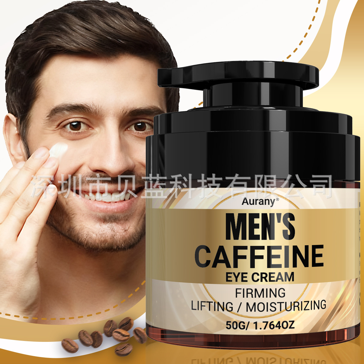Эксклюзивный крем для глаз с кофеином для мужчин 50г, длительное увлажнение, снимает усталость глаз