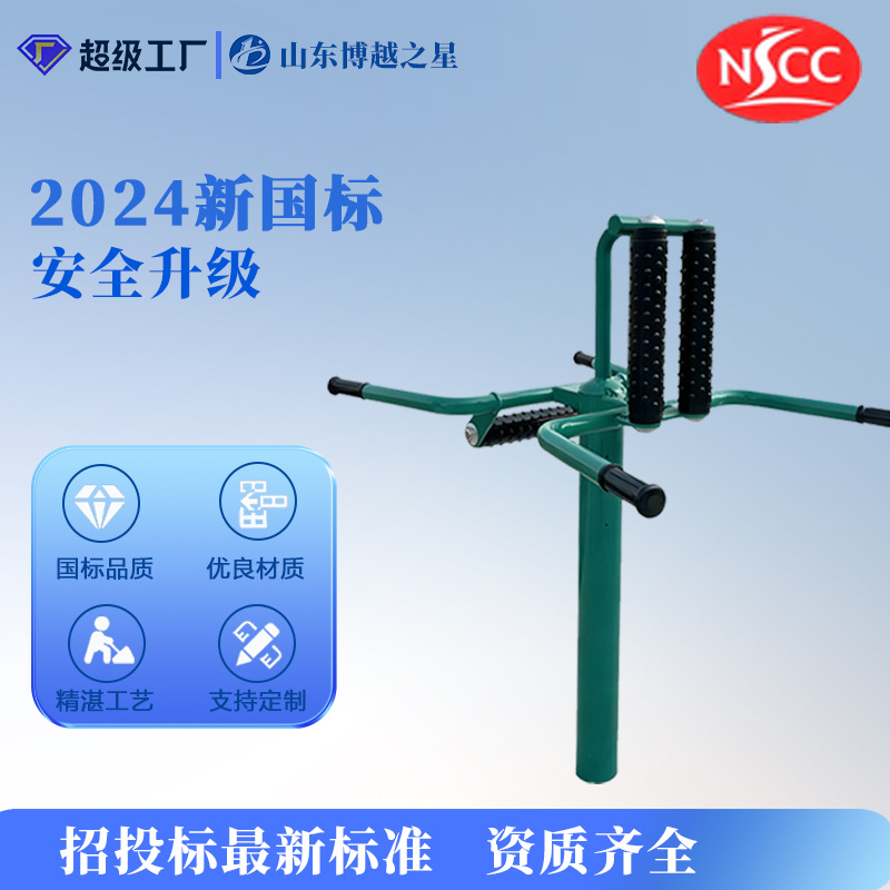 Outdoor Steel Pipe Fitness Path Park Square Community Outdoor Sports 2024 New National Standard Outdoor Fitness Equipment