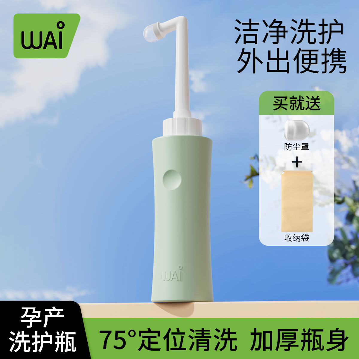 Бутылка для мытья беременной, ирригатор для ануса, уход за интимными зонами, бутылка для мытья попы ребенка