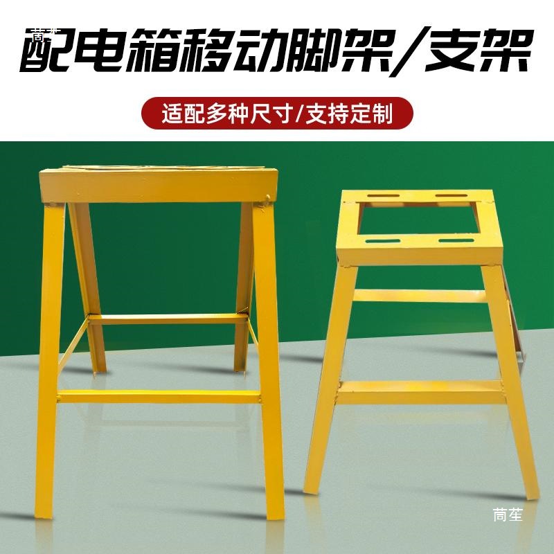 Construction Site Outdoor Yellow Distribution Box Three-Level Distribution Box Tripod Height 500mm Construction Site Temporary Electric Box Iron Tripod