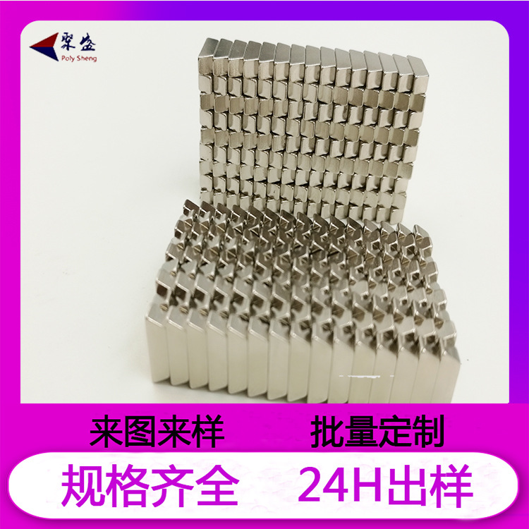 Powerful Magnet Ndfeb Permanent Magnet Rectangular Special-Shaped Magnet Square