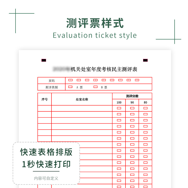 Nanhao electronic voting machine team evaluation and evaluation cadre system voting card reader