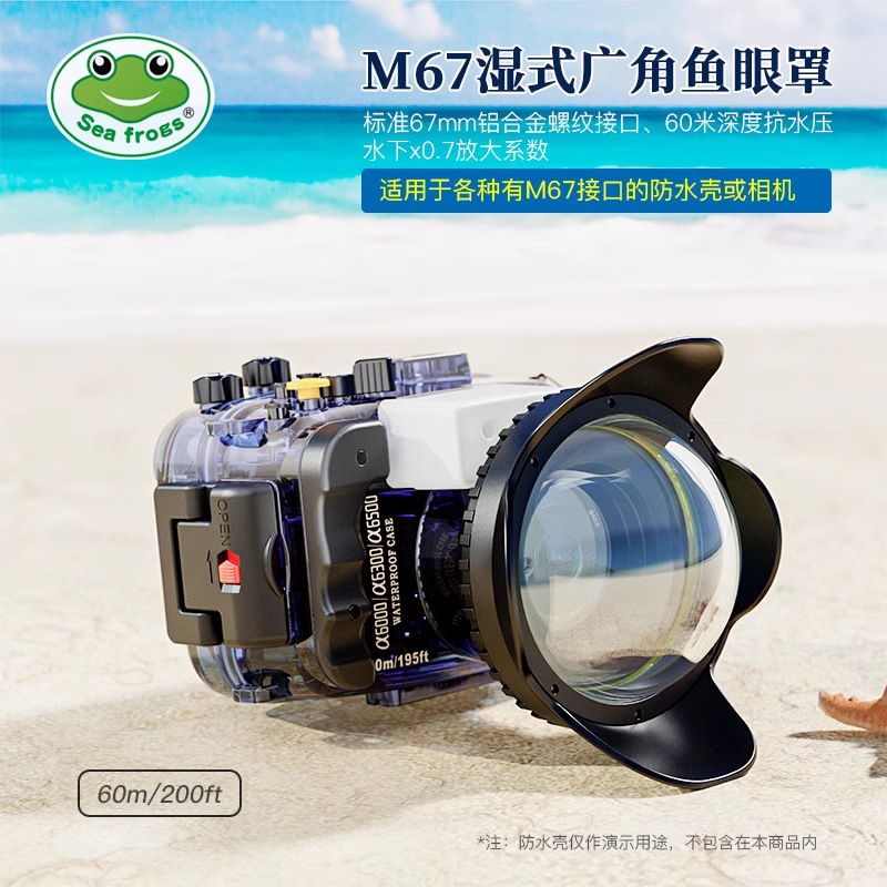 Водонепроницаемый чехол Sea Frog для камеры, 67 мм резьбовая рыбий глаз для подводной фотографии, широкоугольный бленда для подводной съемки