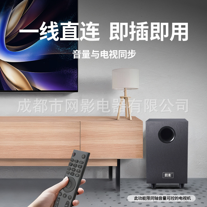 Net Shadow Tv External Digital Coaxial Subwoofer Audio Replaces Soundbar Home Theater Speaker Stereo