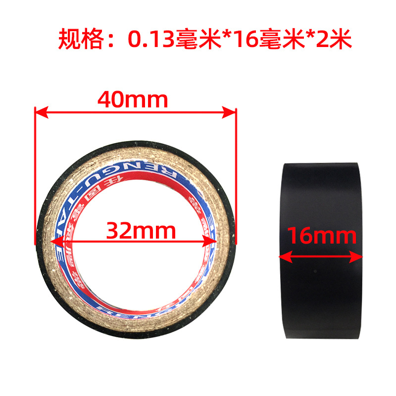2 m small roll electrical insulation tape waterproof pvc electrical tape factory in stock wholesale Direct Sales black electrical tape