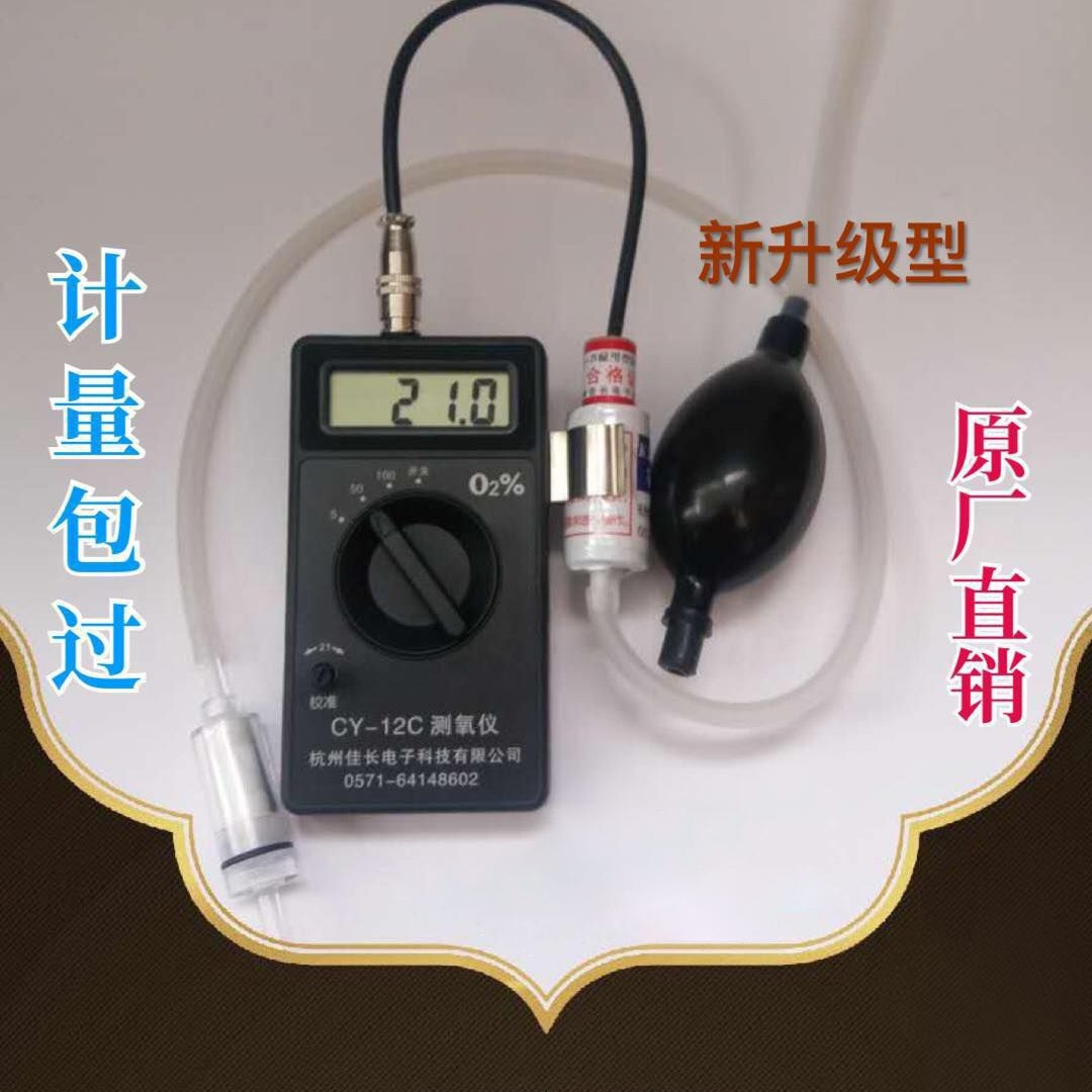 Портативный анализатор кислорода CY-12C, детектор содержания кислорода, ручной анализатор концентрации кислорода, оригинальный завод