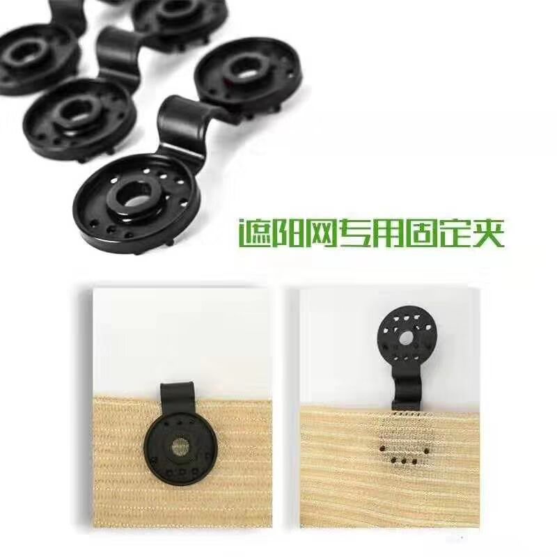 New sunshade net fixed clip screen hook sunscreen net sunshade net fixed clip special Net clip buckle