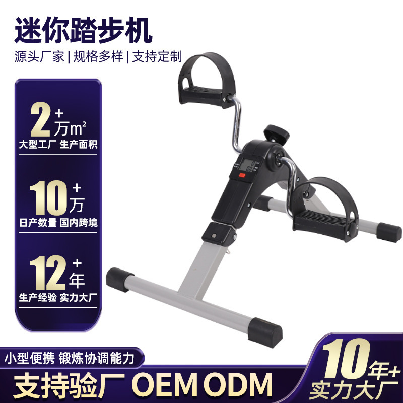 Складной степпер для дома, тренажер для ног, реабилитационный тренажер, мини-велотренажер, маленький