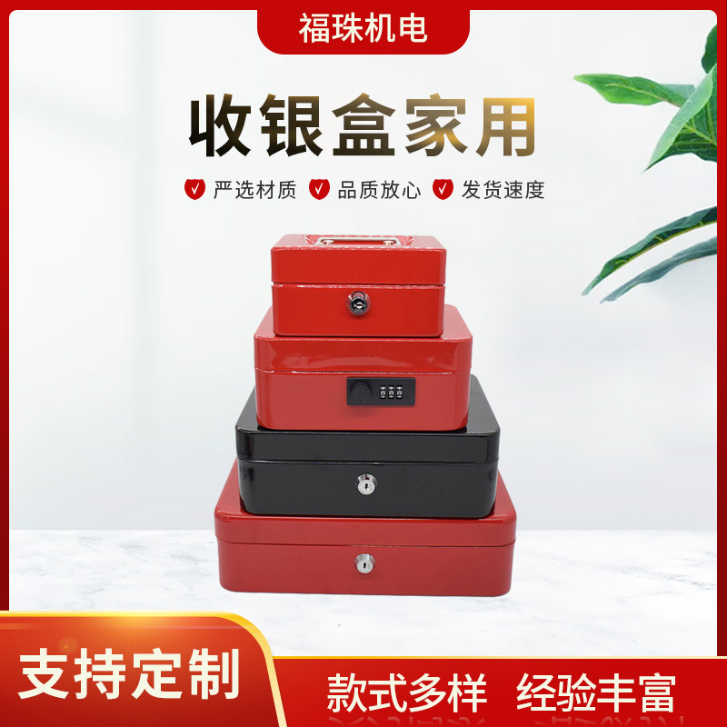 Customized Household Money Box for Storing Money, Cash Register Box, Key Password Box, Key Box, Portable Metal Money Box with Key
