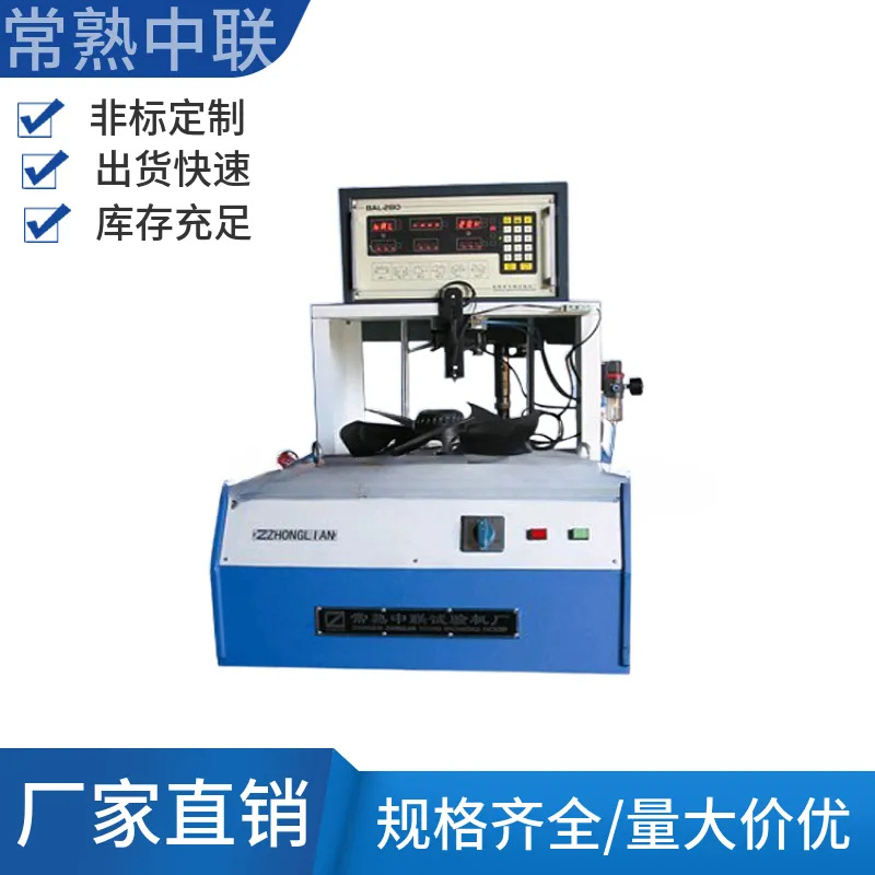 Односторонний вертикальный динамический балансировочный прибор, прямые продажи от производителя