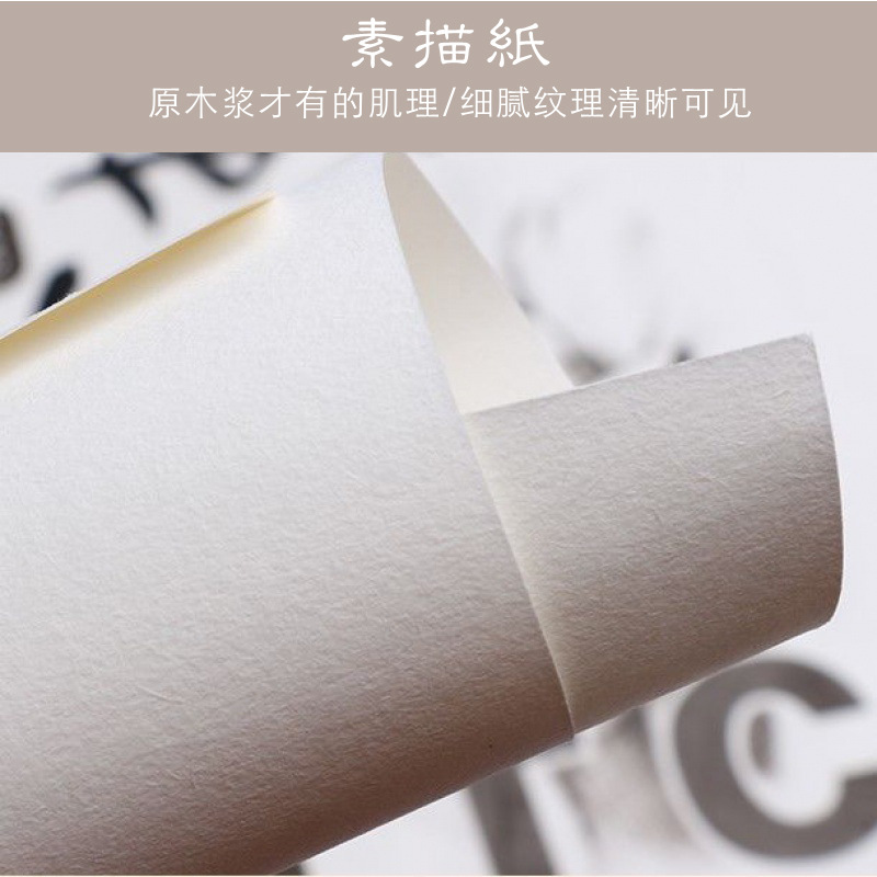 Wholesale ThicKeneded 4K8K SKetch Paper Lead Drawing Paper Professional Art Paper Art Practice Paper SKetch Graffiti Drawing Paper