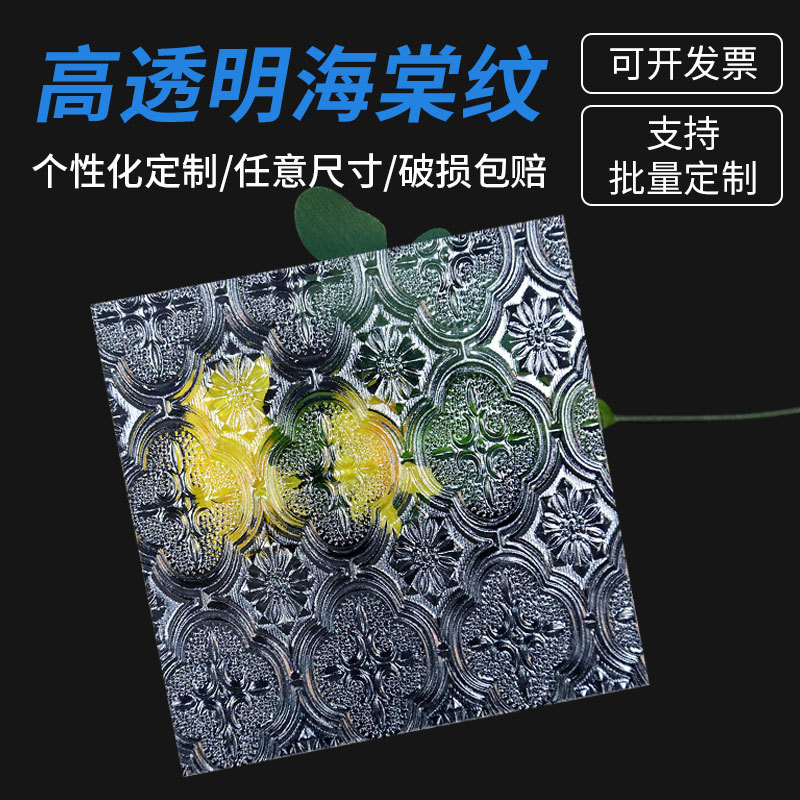 Высокопрозрачная акриловая ПС плита длинный бегония цветок радужные полосы гофрированная перегородка пластиковая плита на заказ оптом